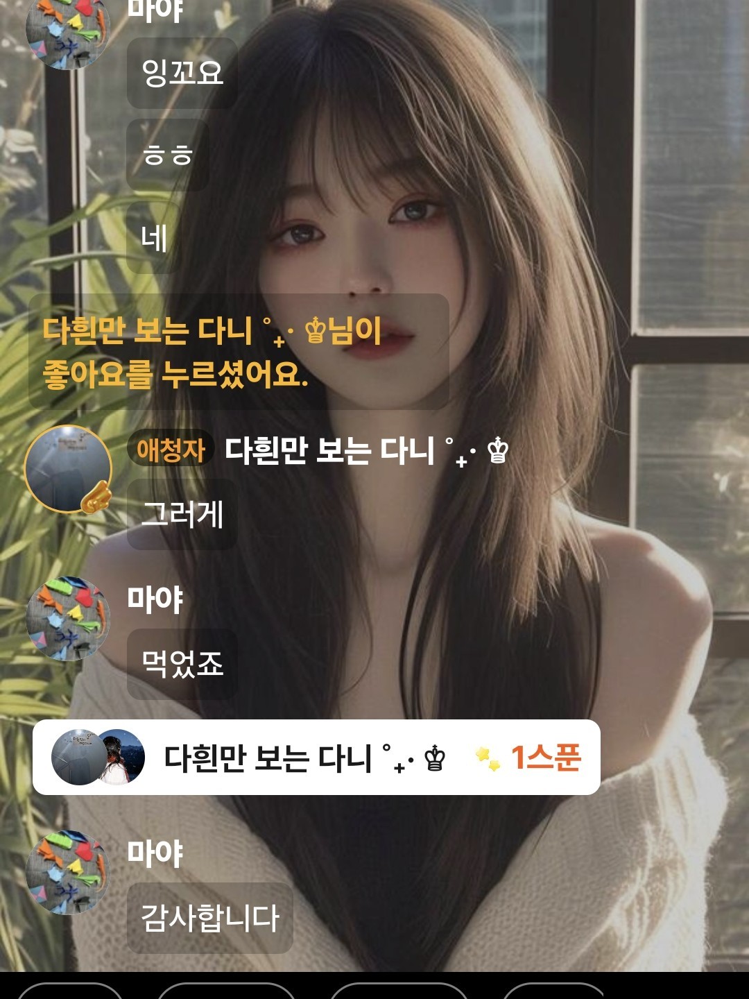 목소리 맛집🖤