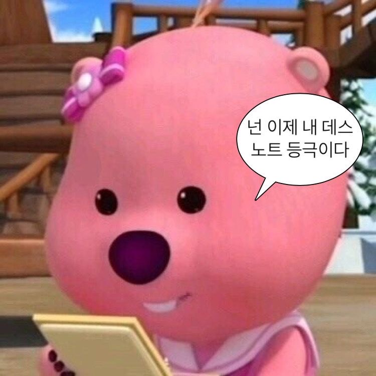 에겐녀 어떤대?