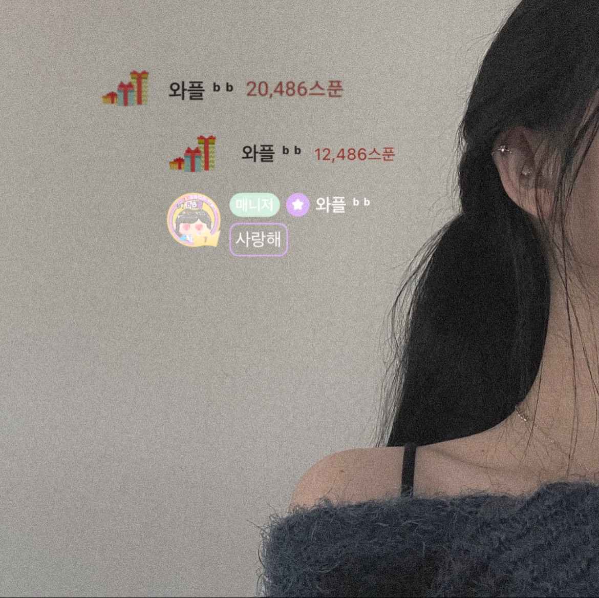 잠방 1티어 목소리 💗