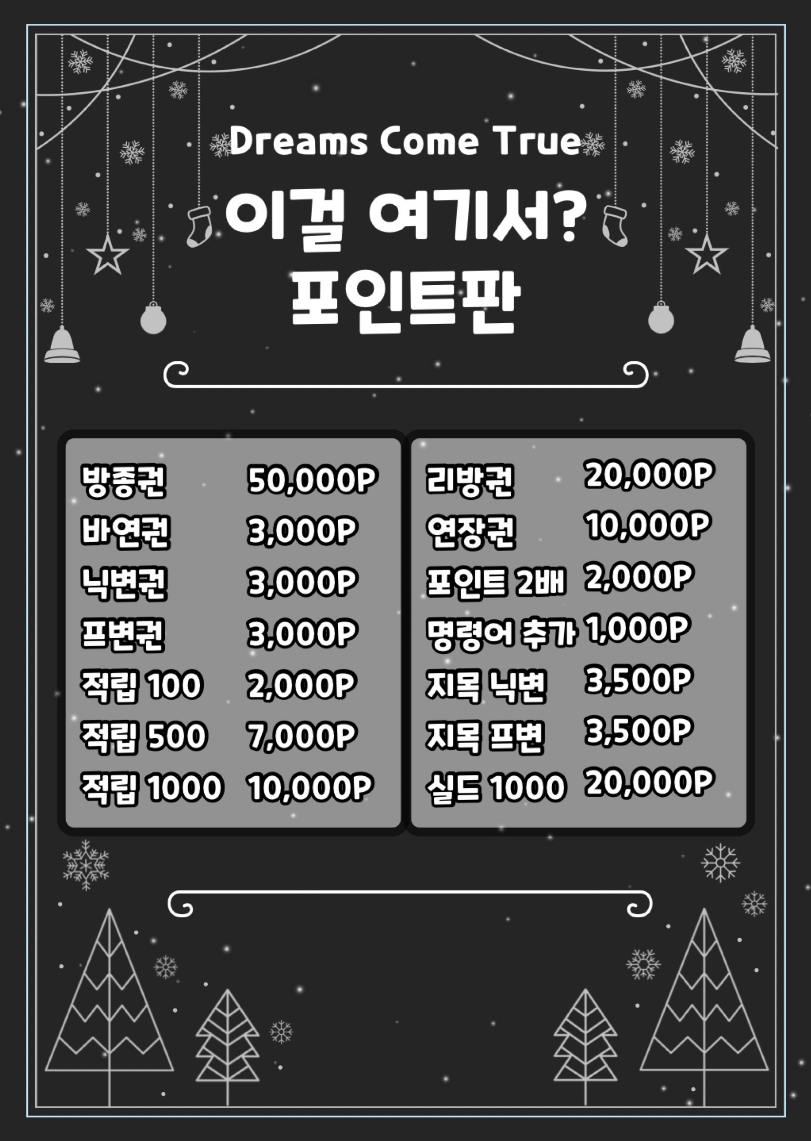 룰렛으로 포인트 뽑기 !