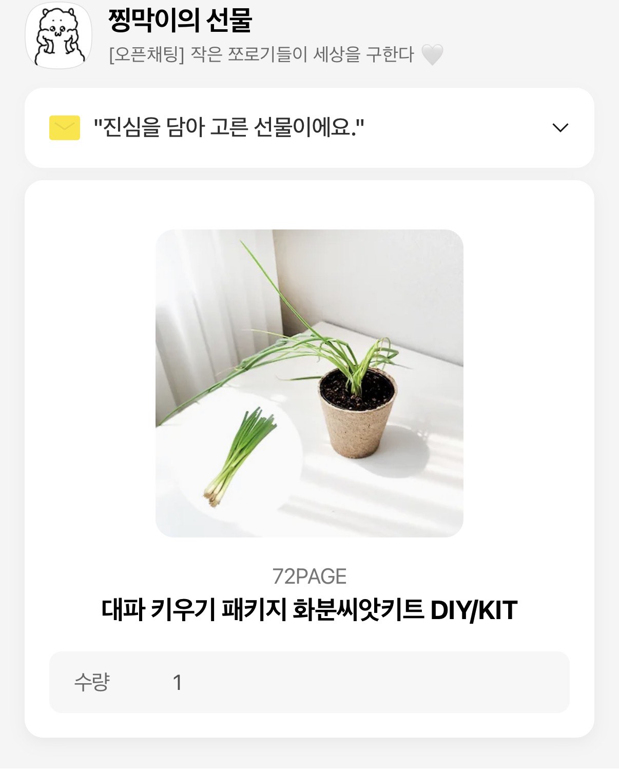 잠방 1티어 목소리 💗