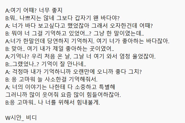 대본 쓰는중