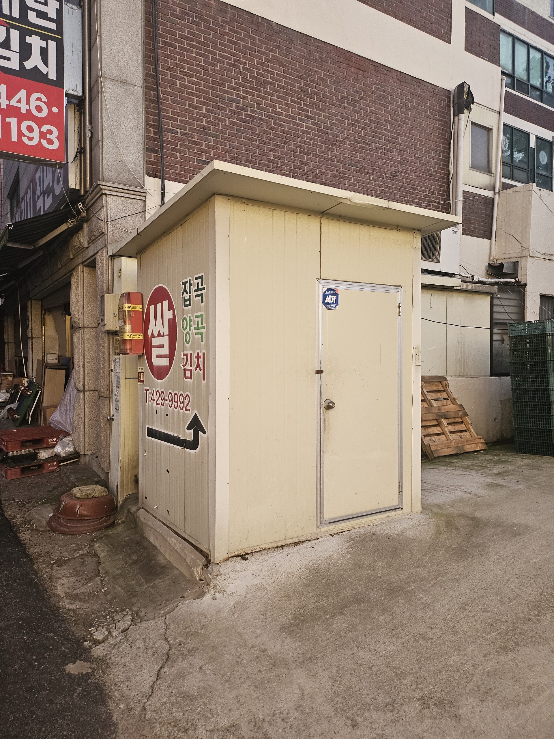 설레는 풀텐션 소개팅