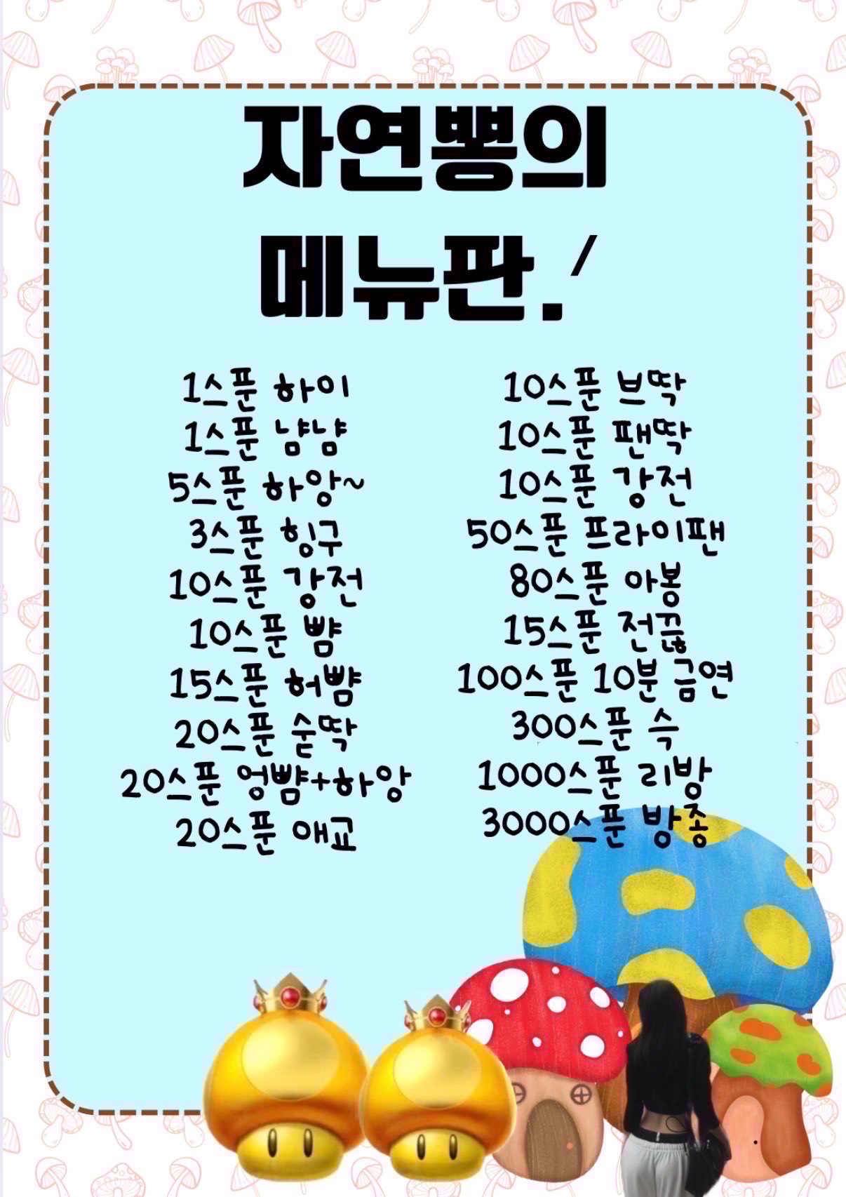 도파민 채우러오세요