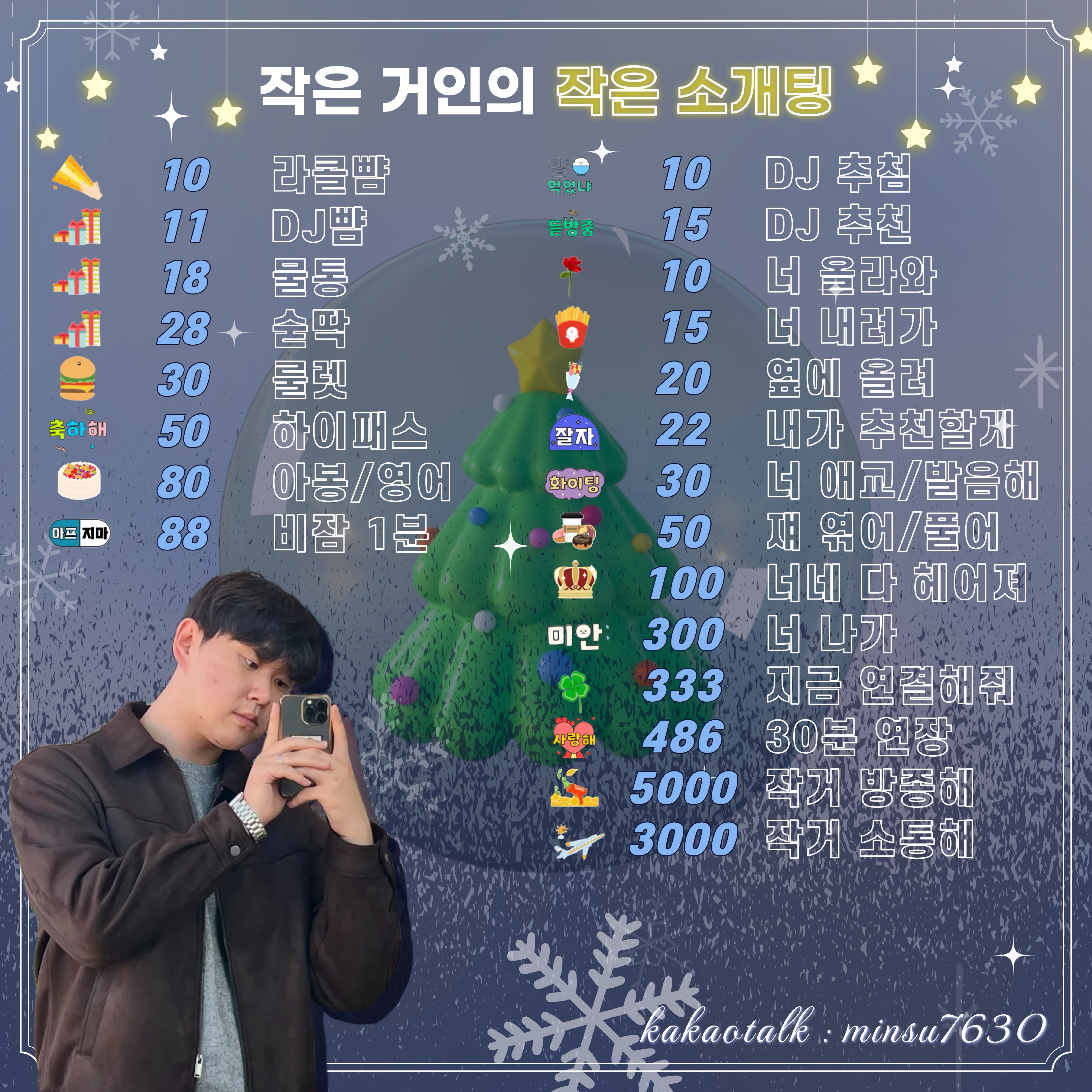 ❄️겨울대비 소개팅❄️ 여자부족🥺