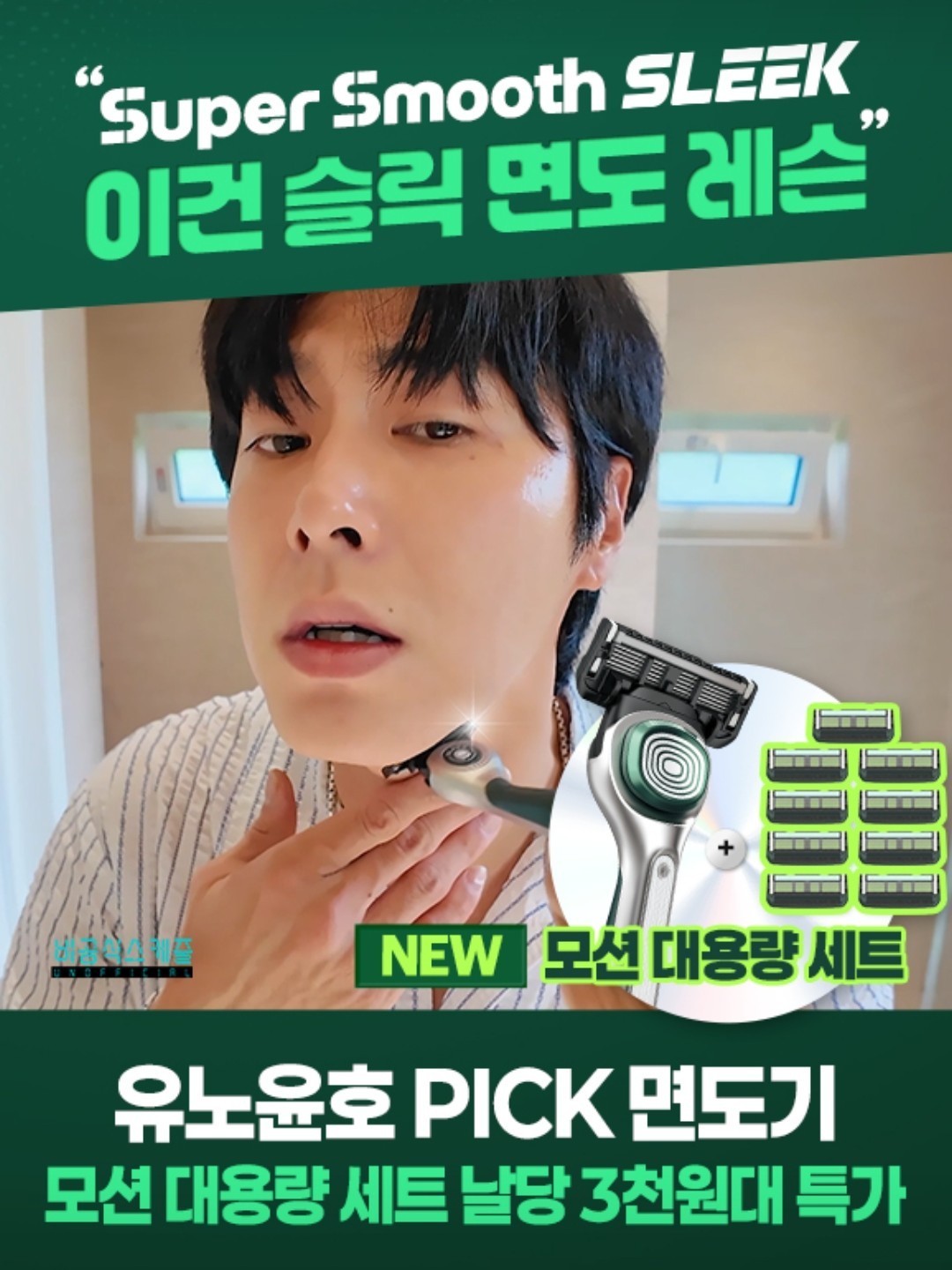 스푼 하나로 신나는곡 ?  좋은곡?