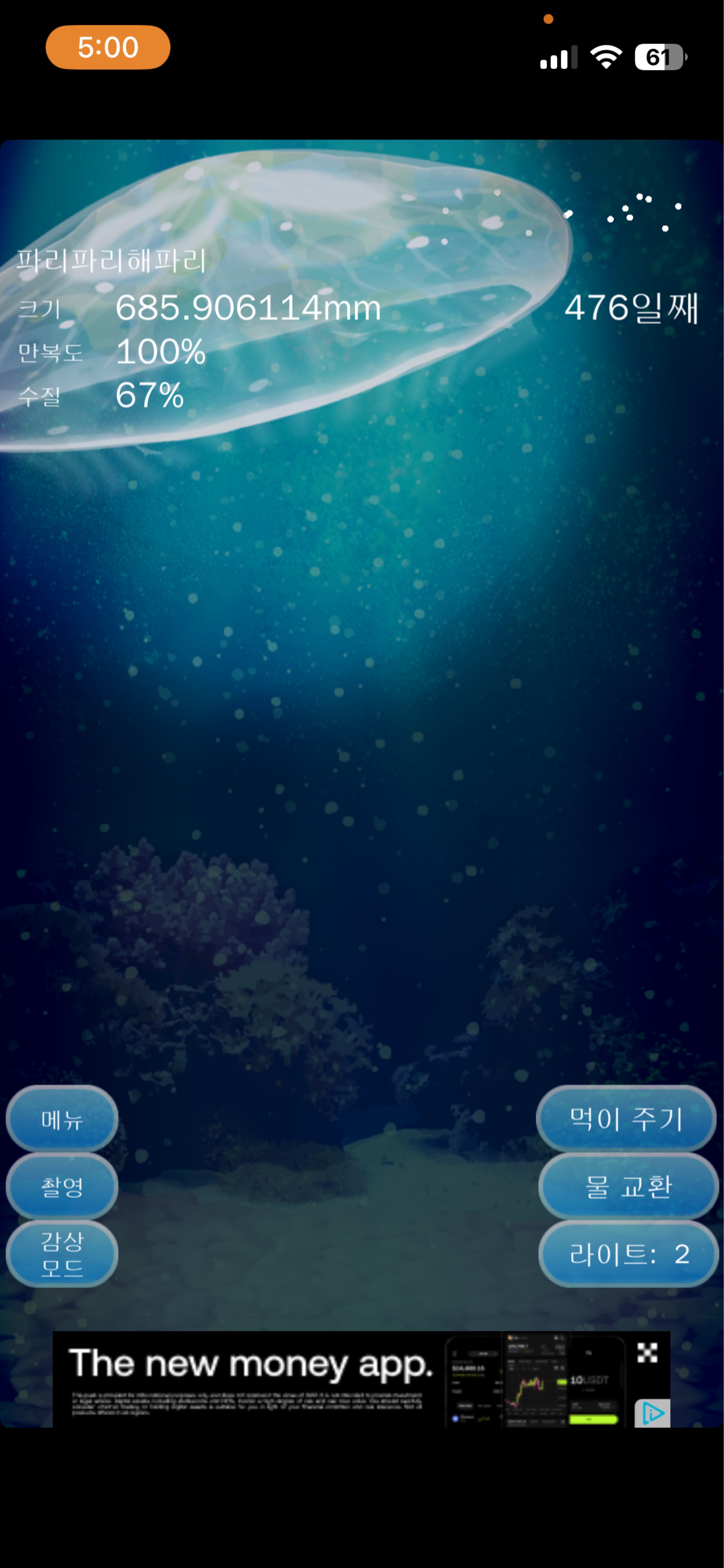 인생 노잼모드 스타트