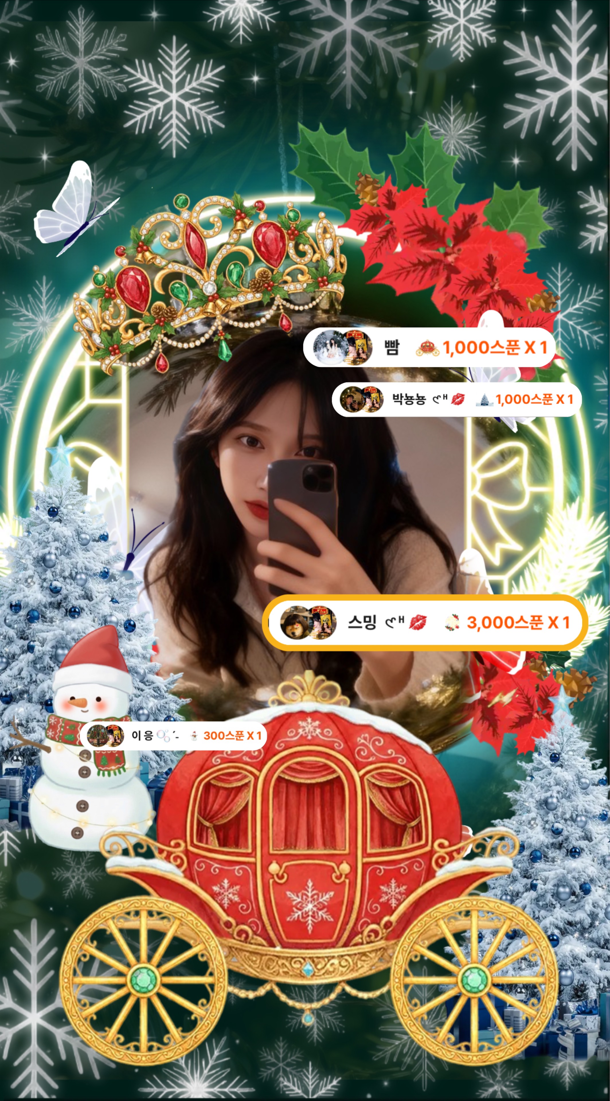 ♥️12월의 첫 날♥️