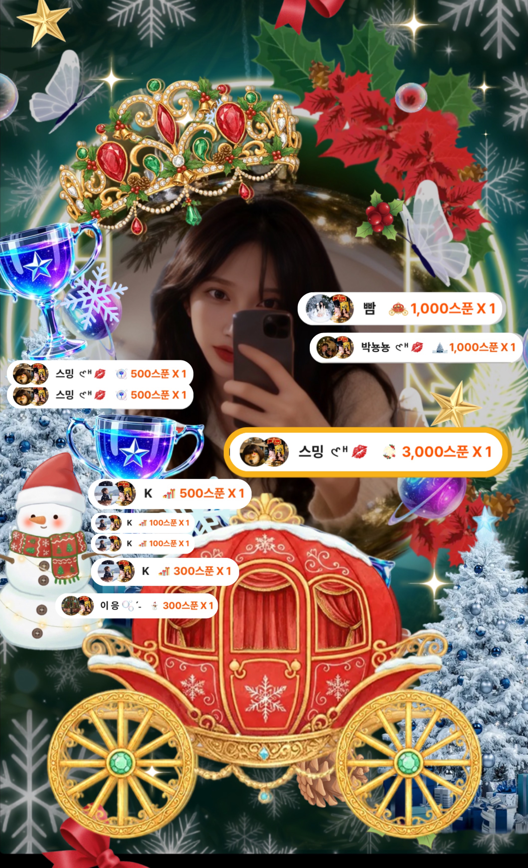 ♥️12월의 첫 날♥️