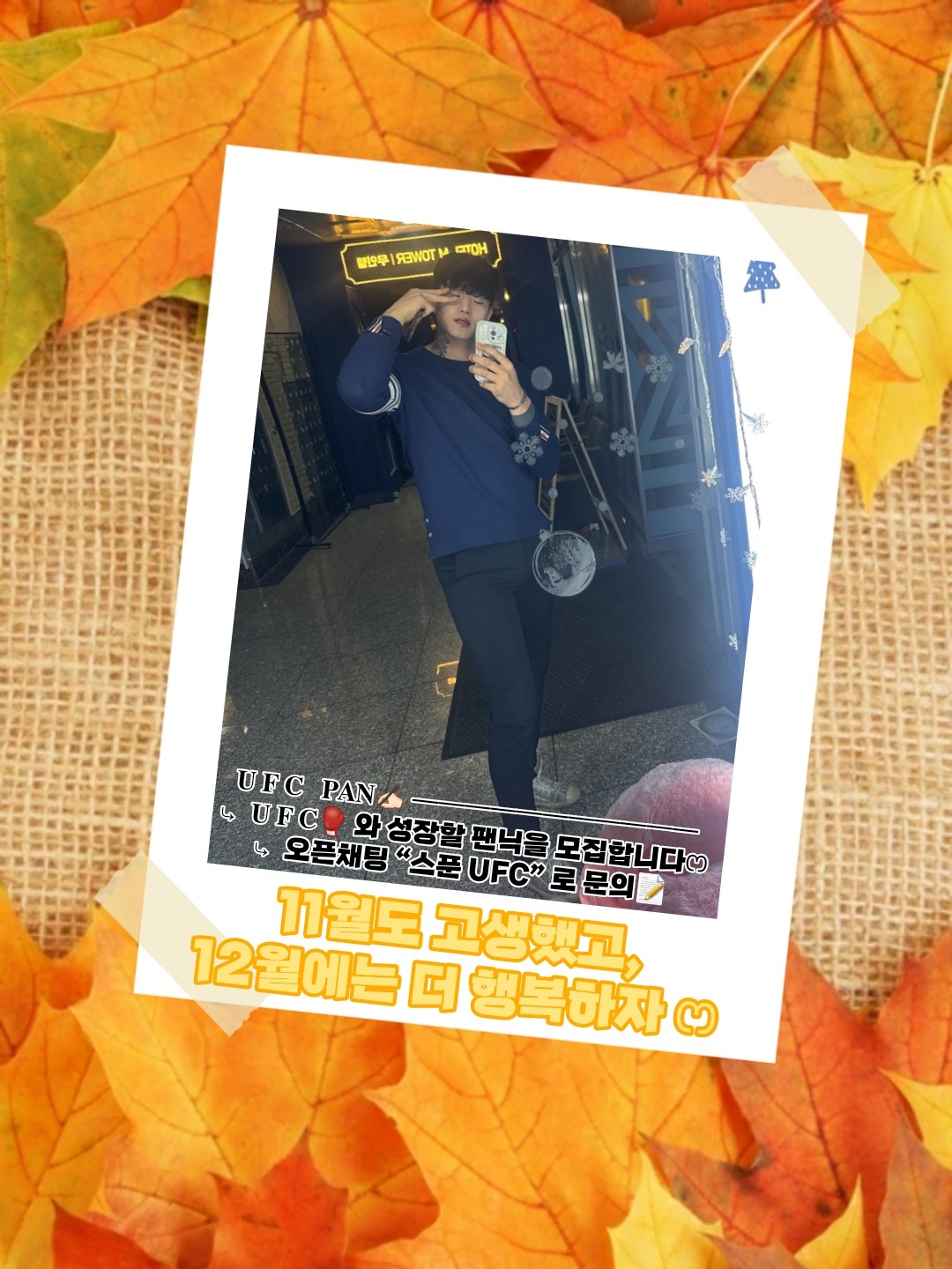 # 담좌 송루피 바보온달