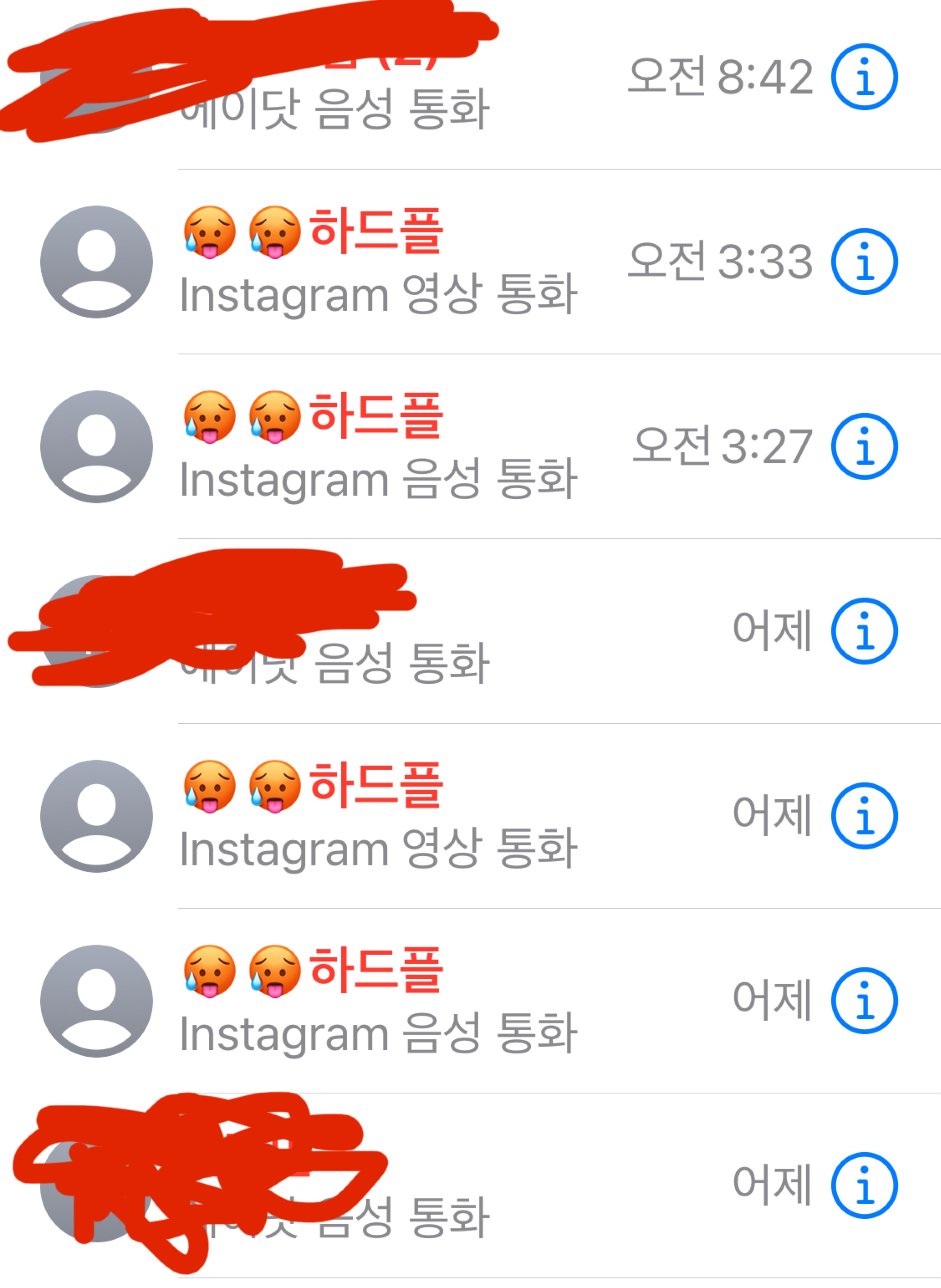 인생 노잼모드 스타트