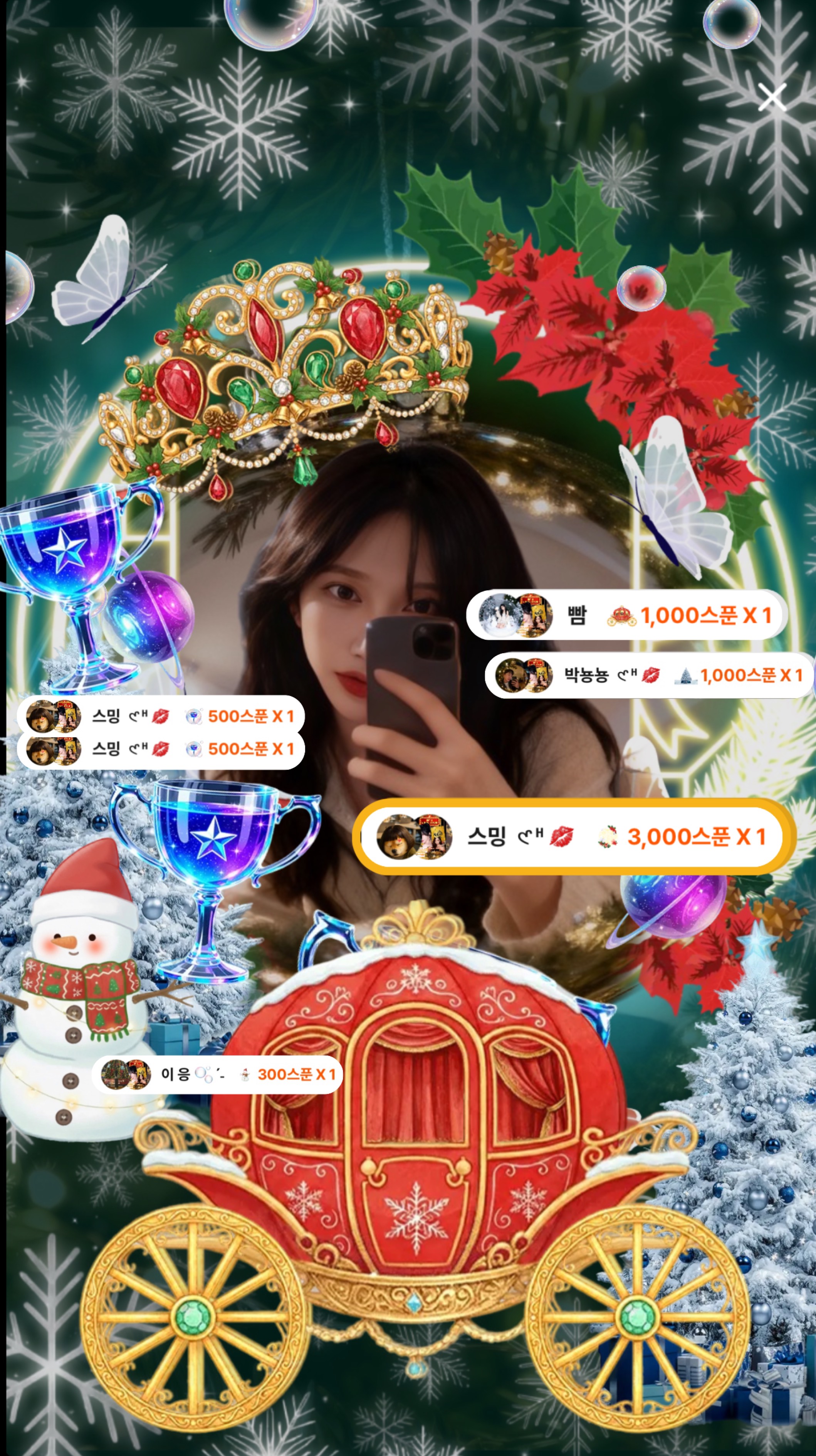 ♥️12월의 첫 날♥️