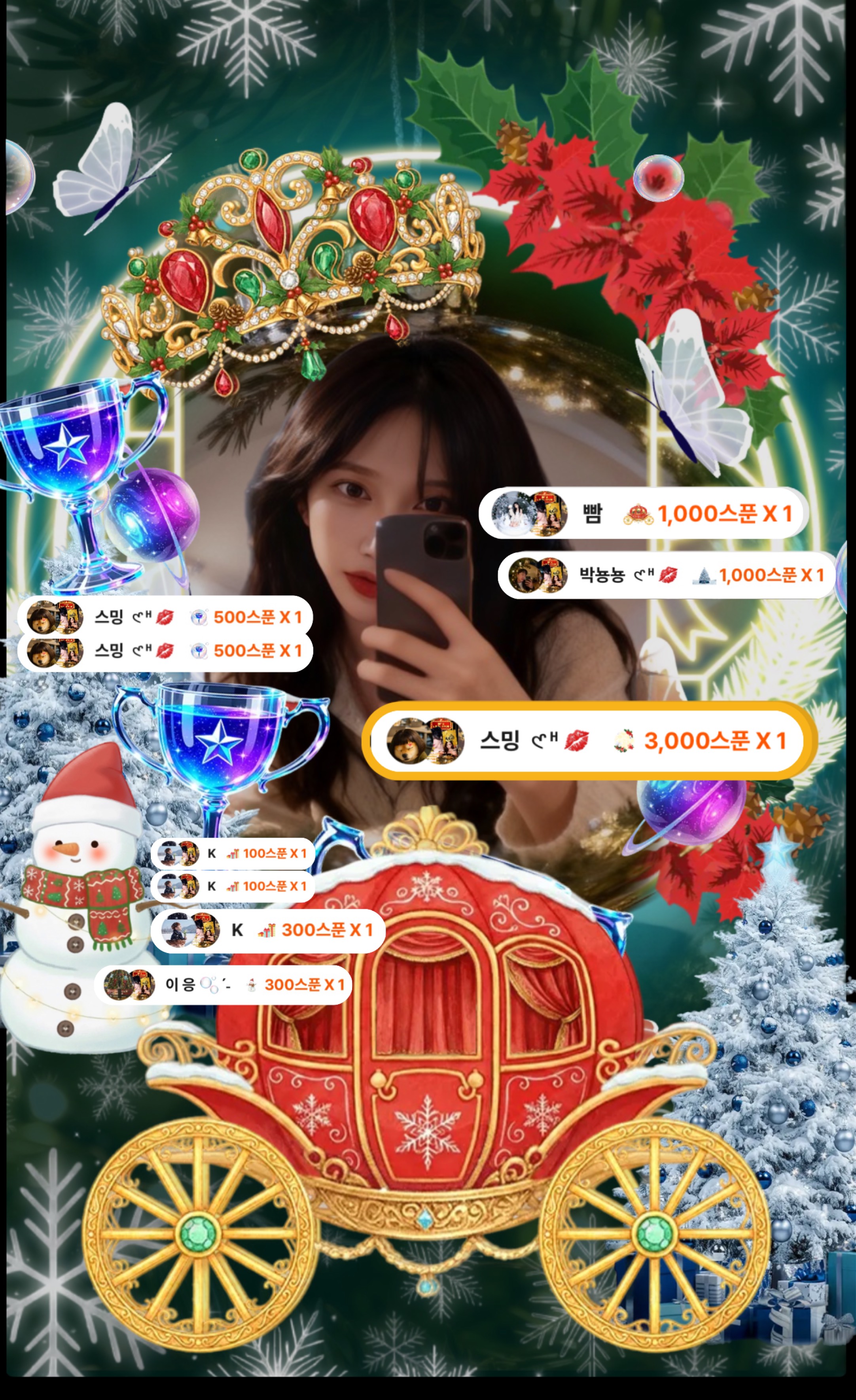 ♥️12월의 첫 날♥️