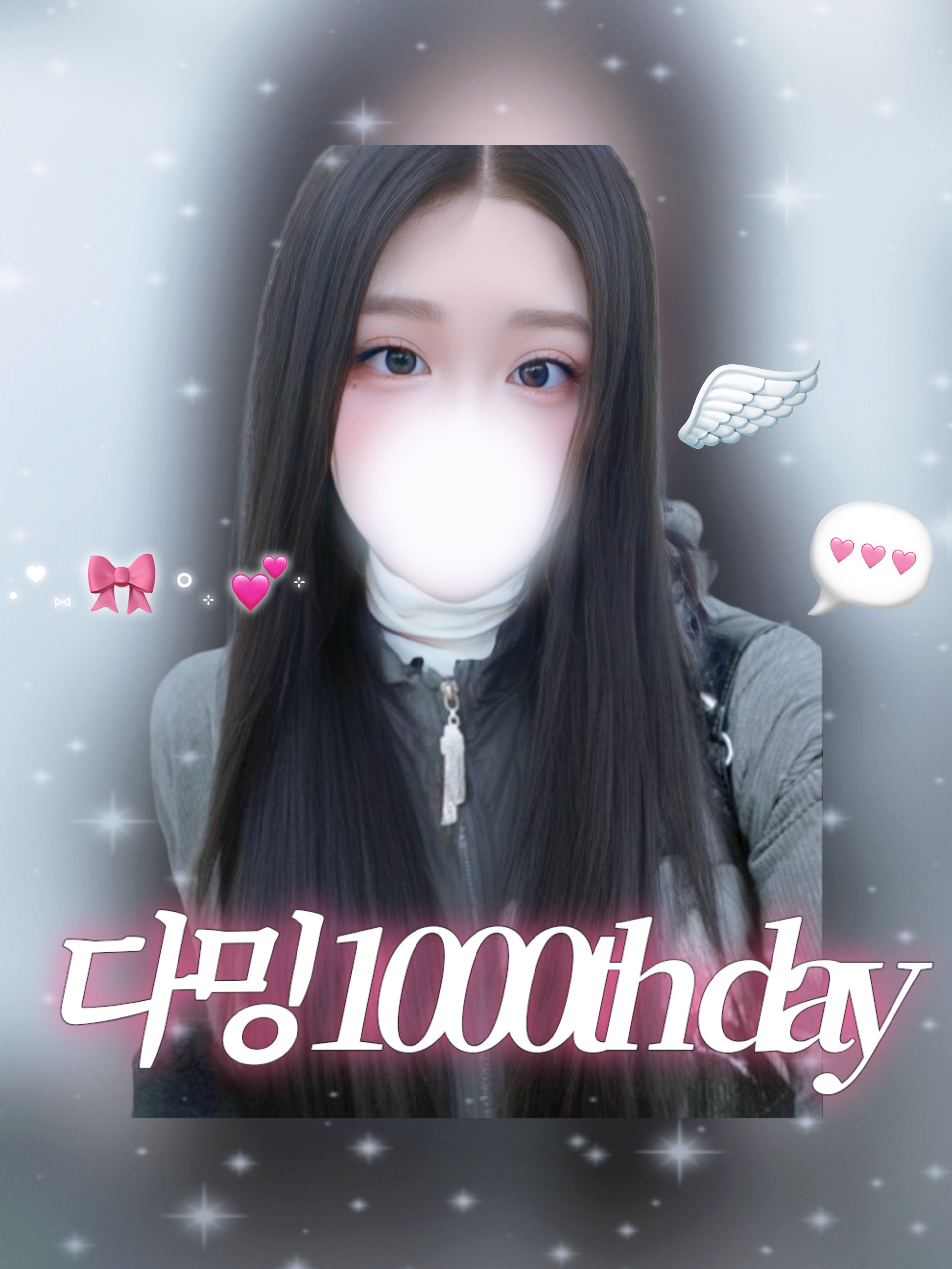 🎈 1000일 방송 🎈