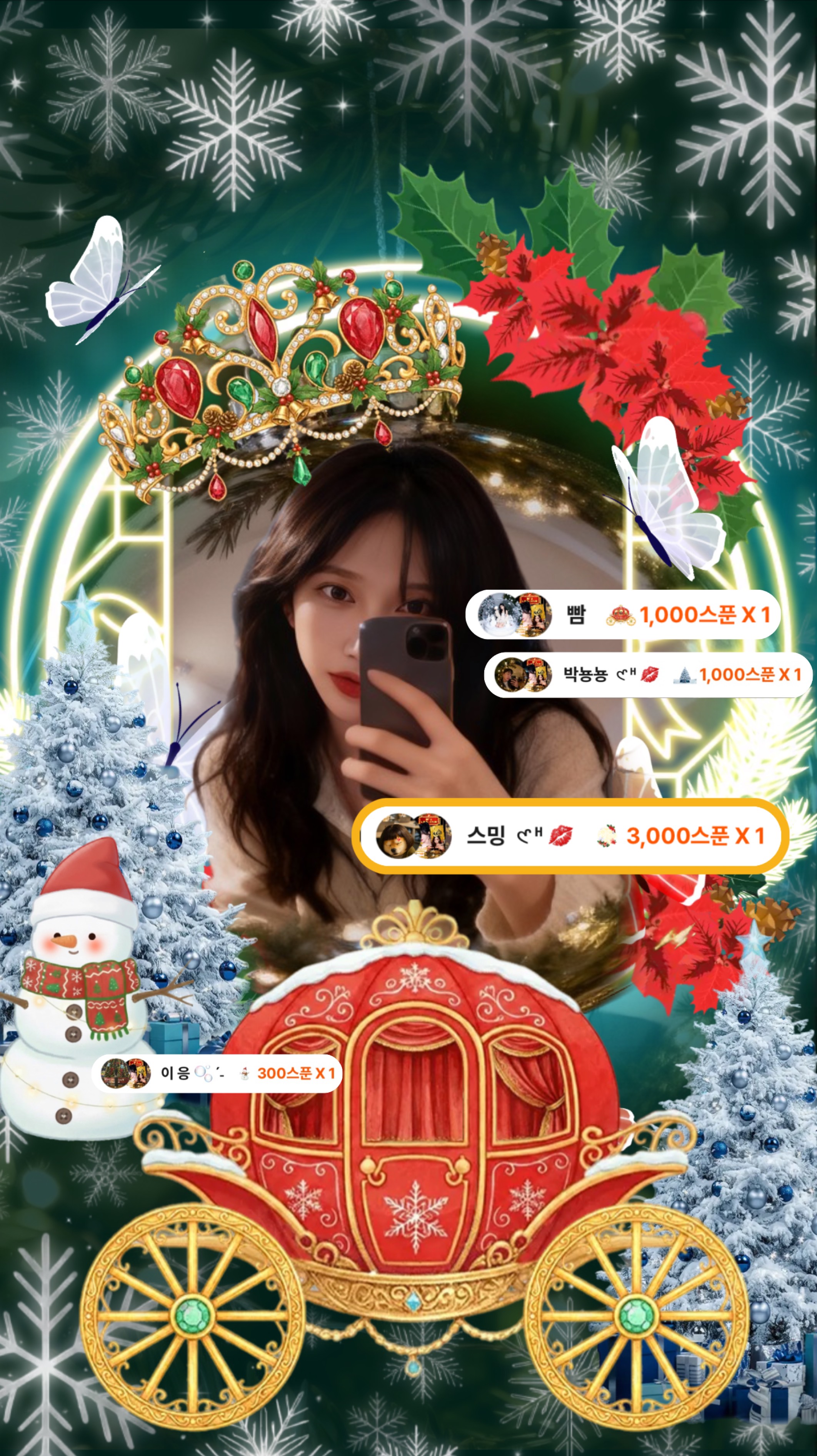 ♥️12월의 첫 날♥️