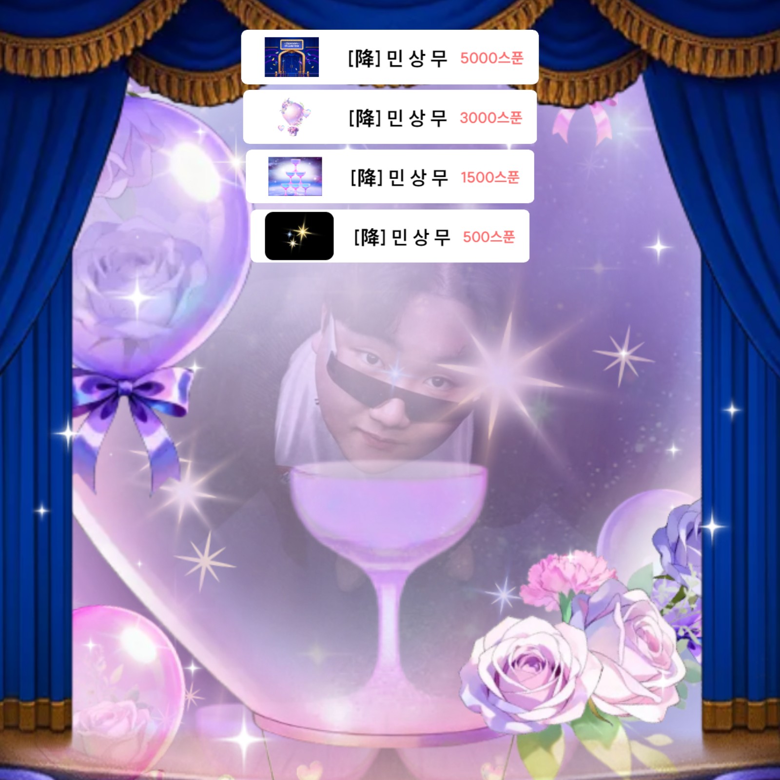 사죄와 용서의 시간