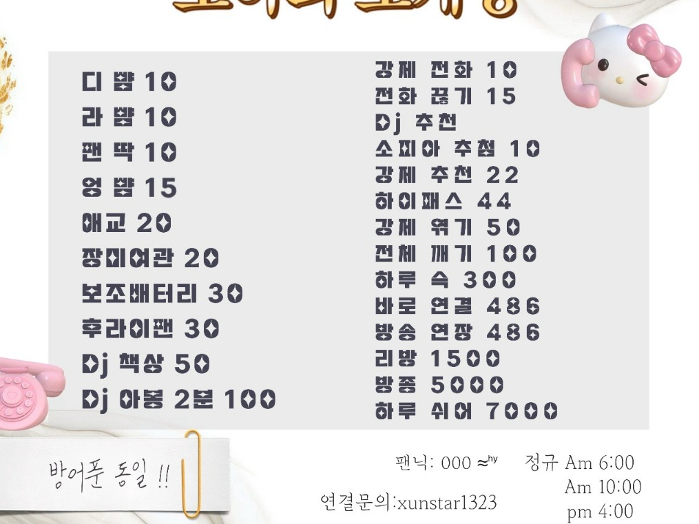 🩵 개꿀잼 소개팅 🩵