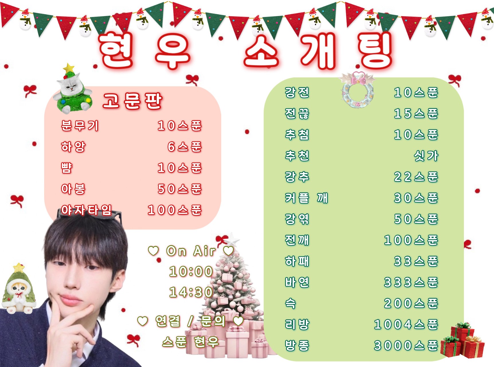 #짜릿한 설렘소개팅 연결관전ok