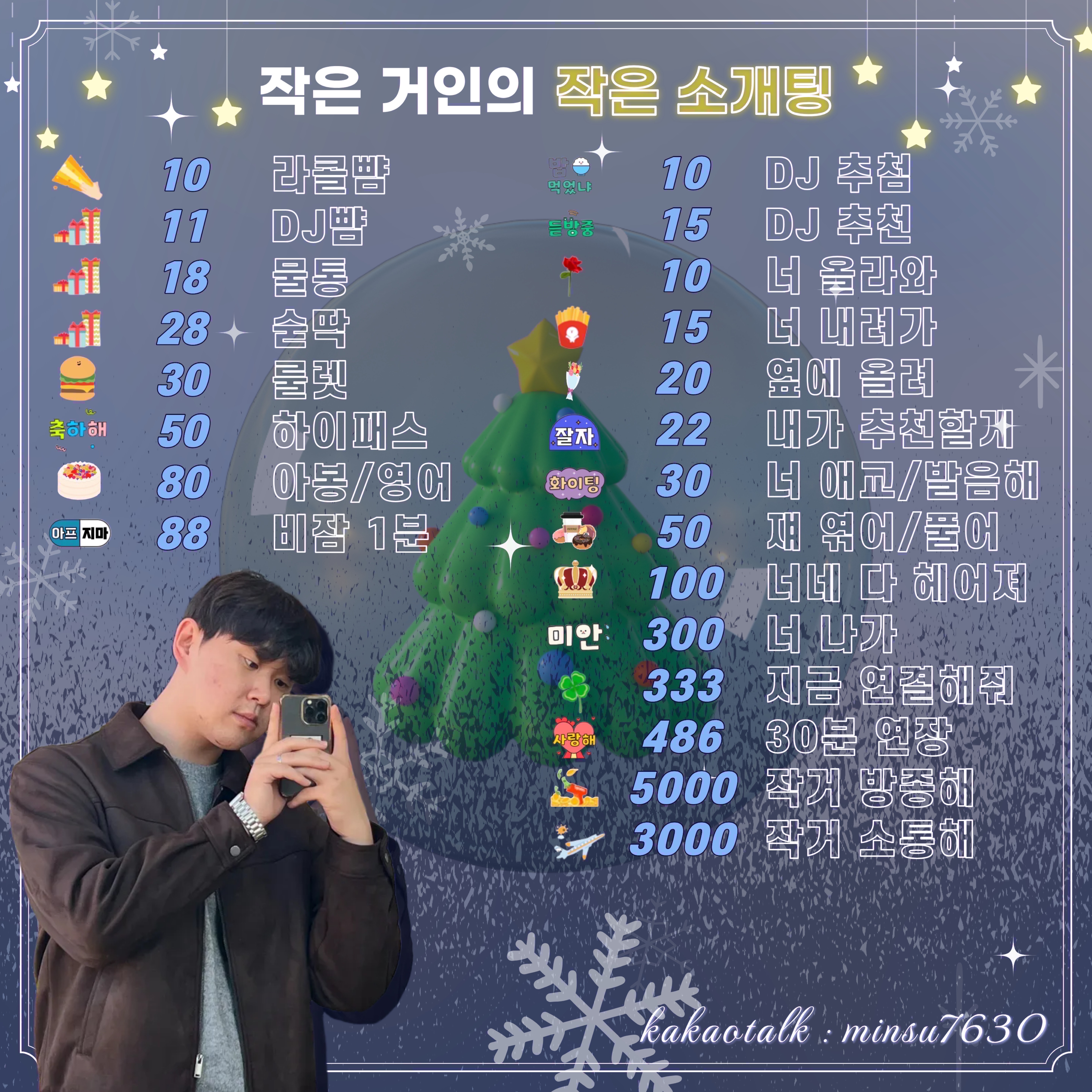 ❄️겨울대비 소개팅❄️남자부족🥺
