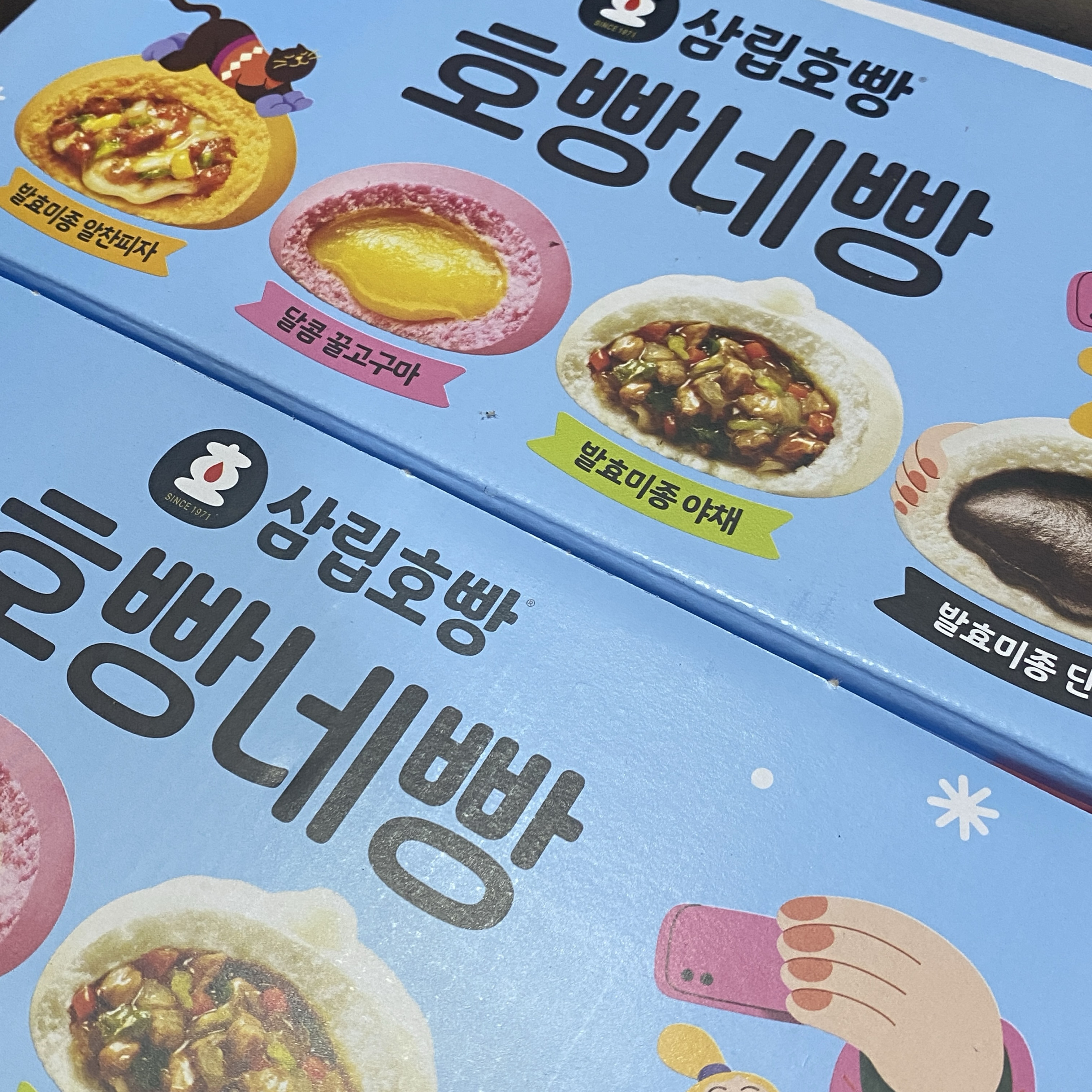 오늘부터 2일 💝