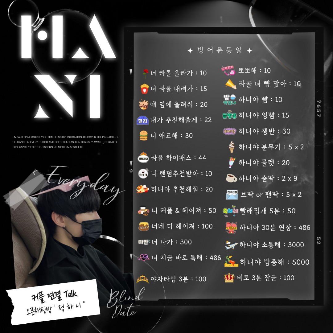 😎개꿀잼 소개팅😎