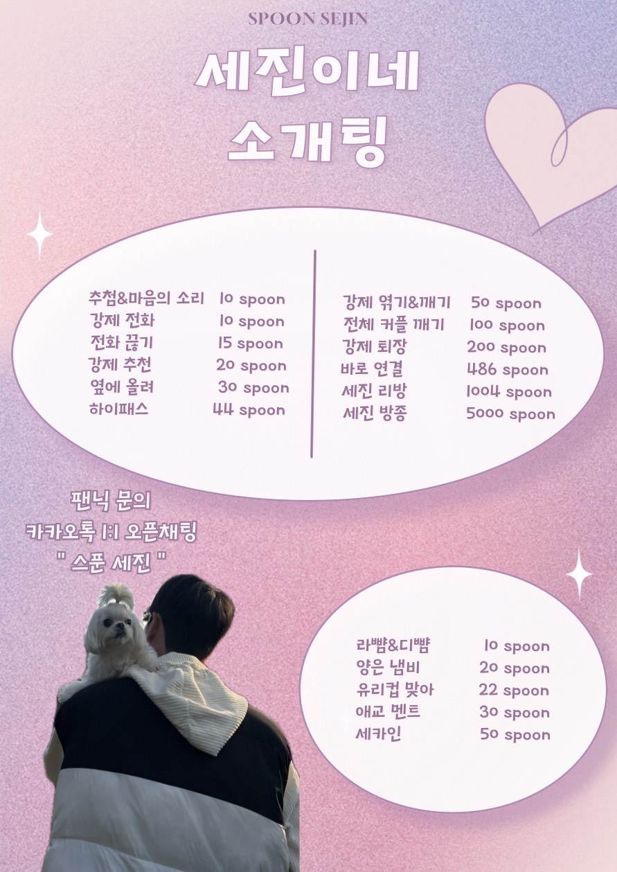 ❤️매끈 매끈 하다? 매끈매끈 소개팅