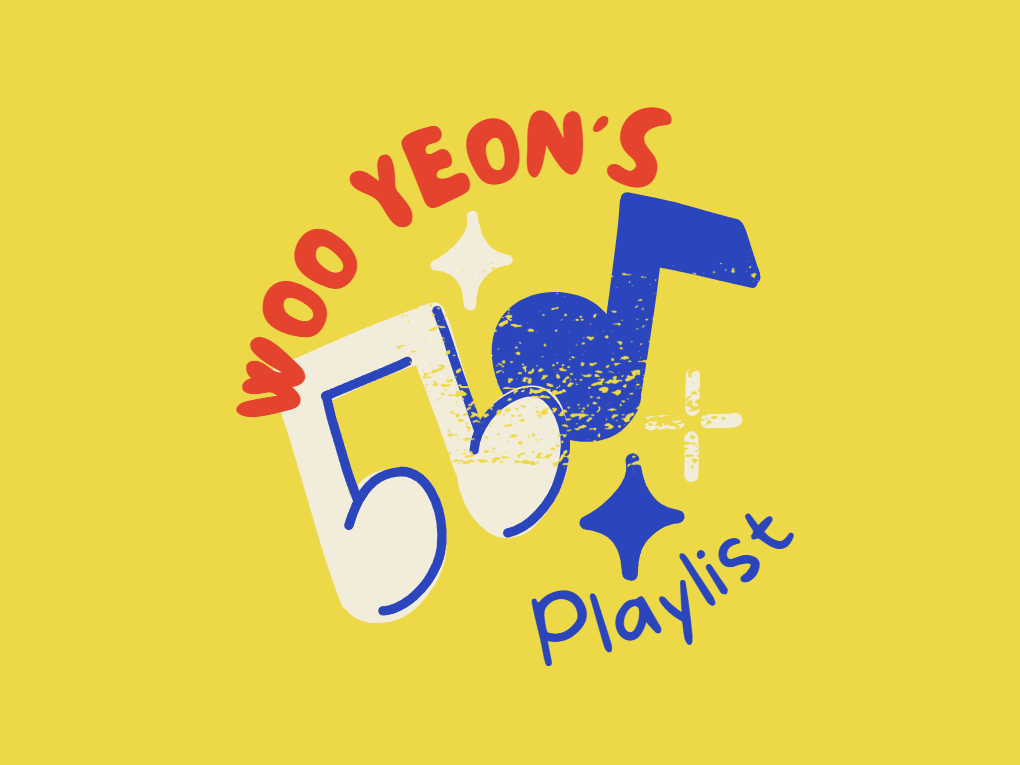 김우연의 플리 엿보기🤍