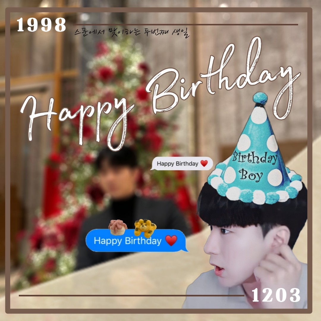 # 생일 축하해 ,