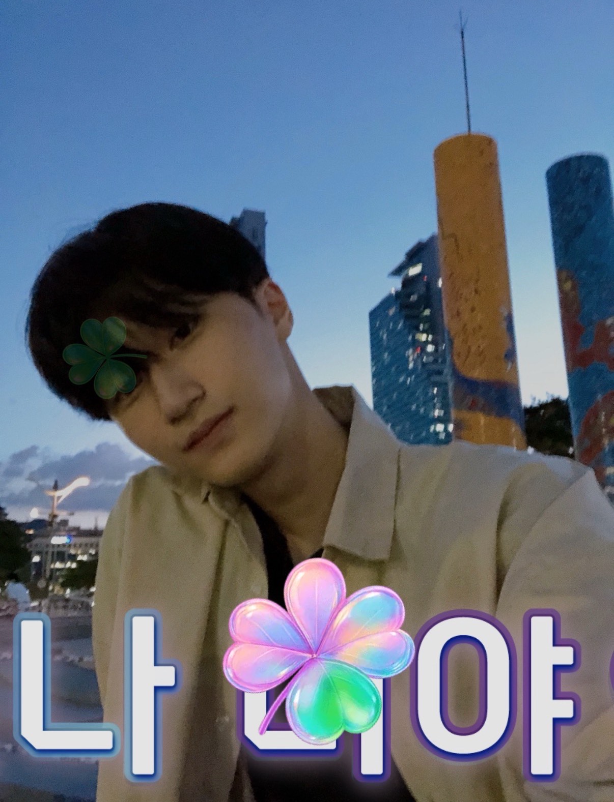 너와 함께 한지 23일이야 🖤