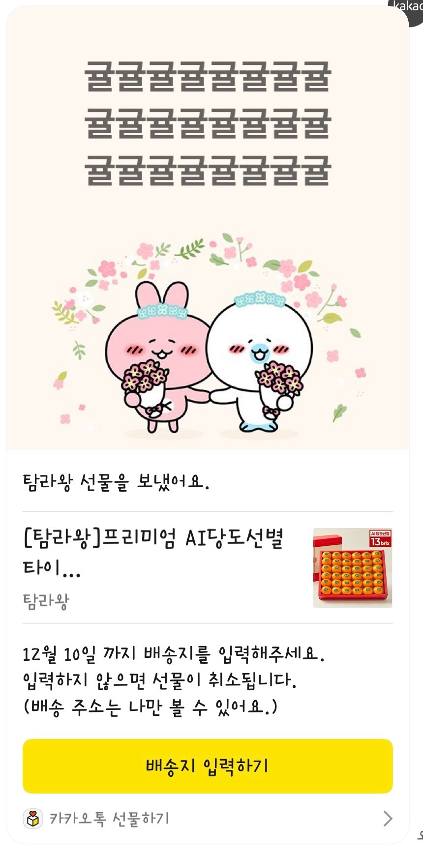 얼른와 너만 안왔어. 