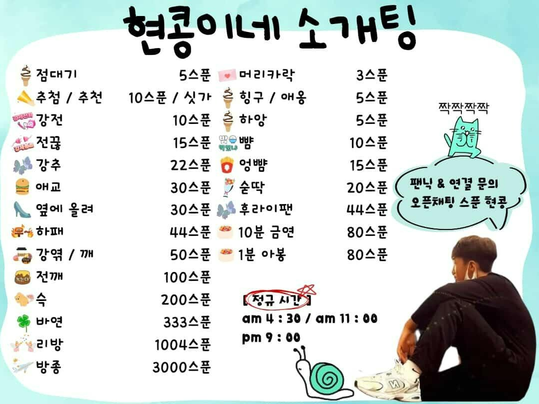 💥모자란 소개팅💥 남자 부족