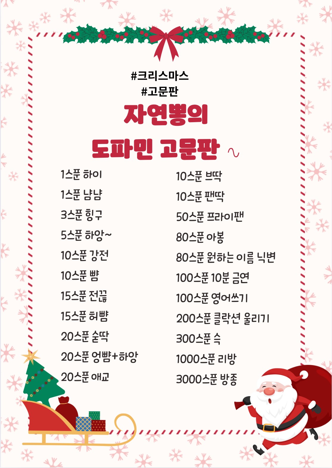 짧방 고문시킬사람