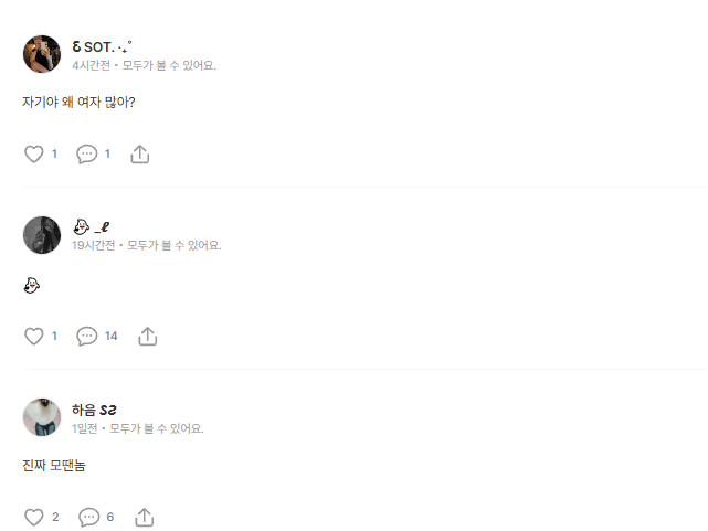 재미 100% 참견소개팅❤