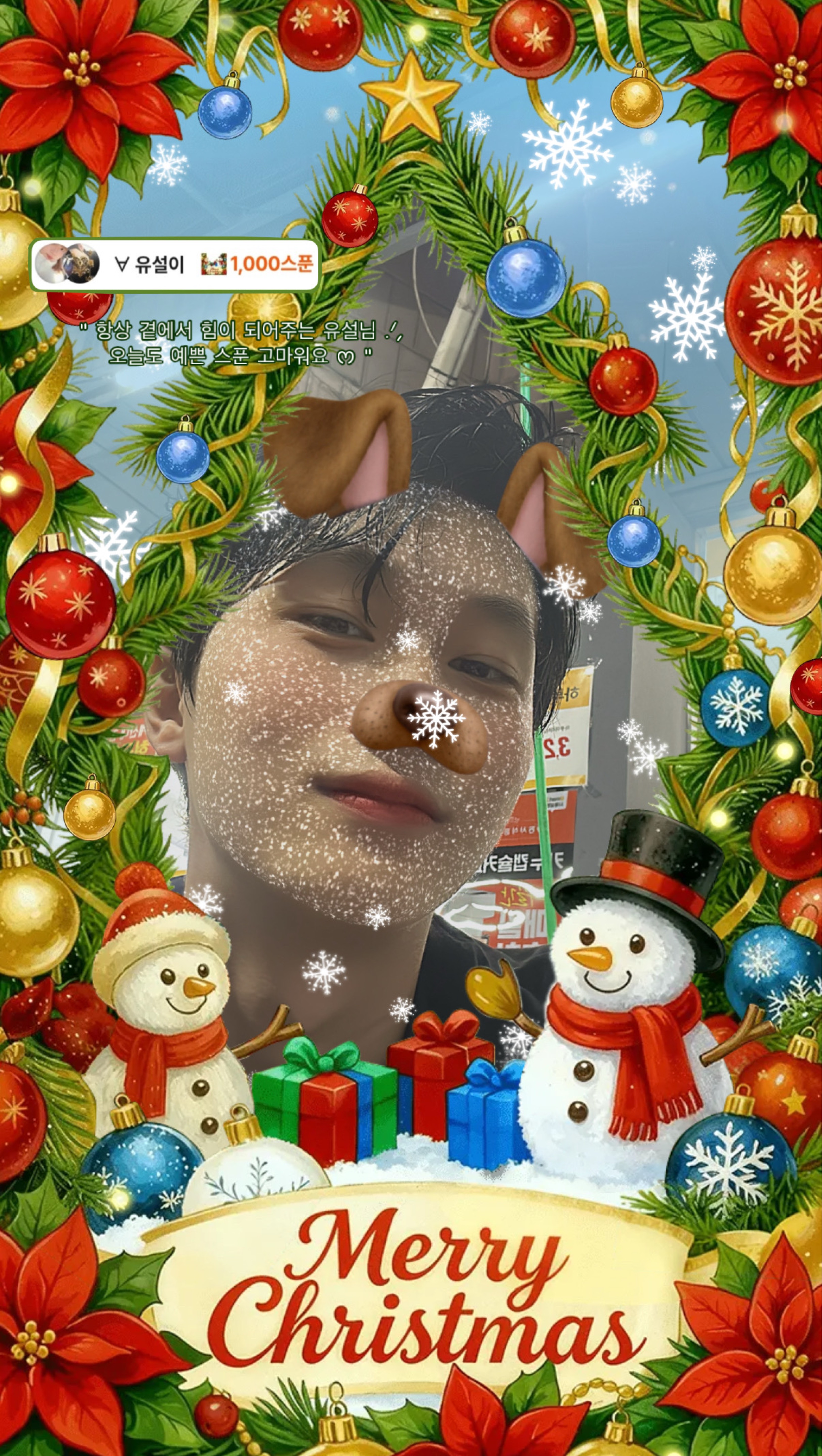 정규) 너와 함께 한지 24일째야 ✈