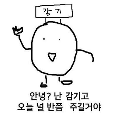 폰짧 ) 안 걸리겠지 싶었는데 🤦