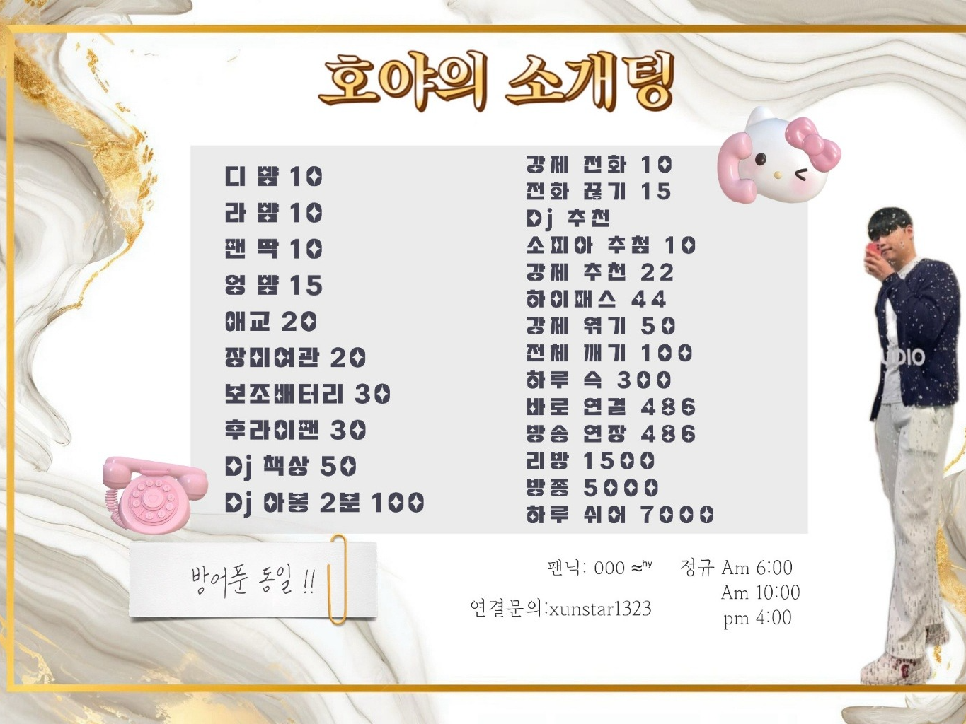 🩵 개꿀잼 소개팅 🩵 동접부족