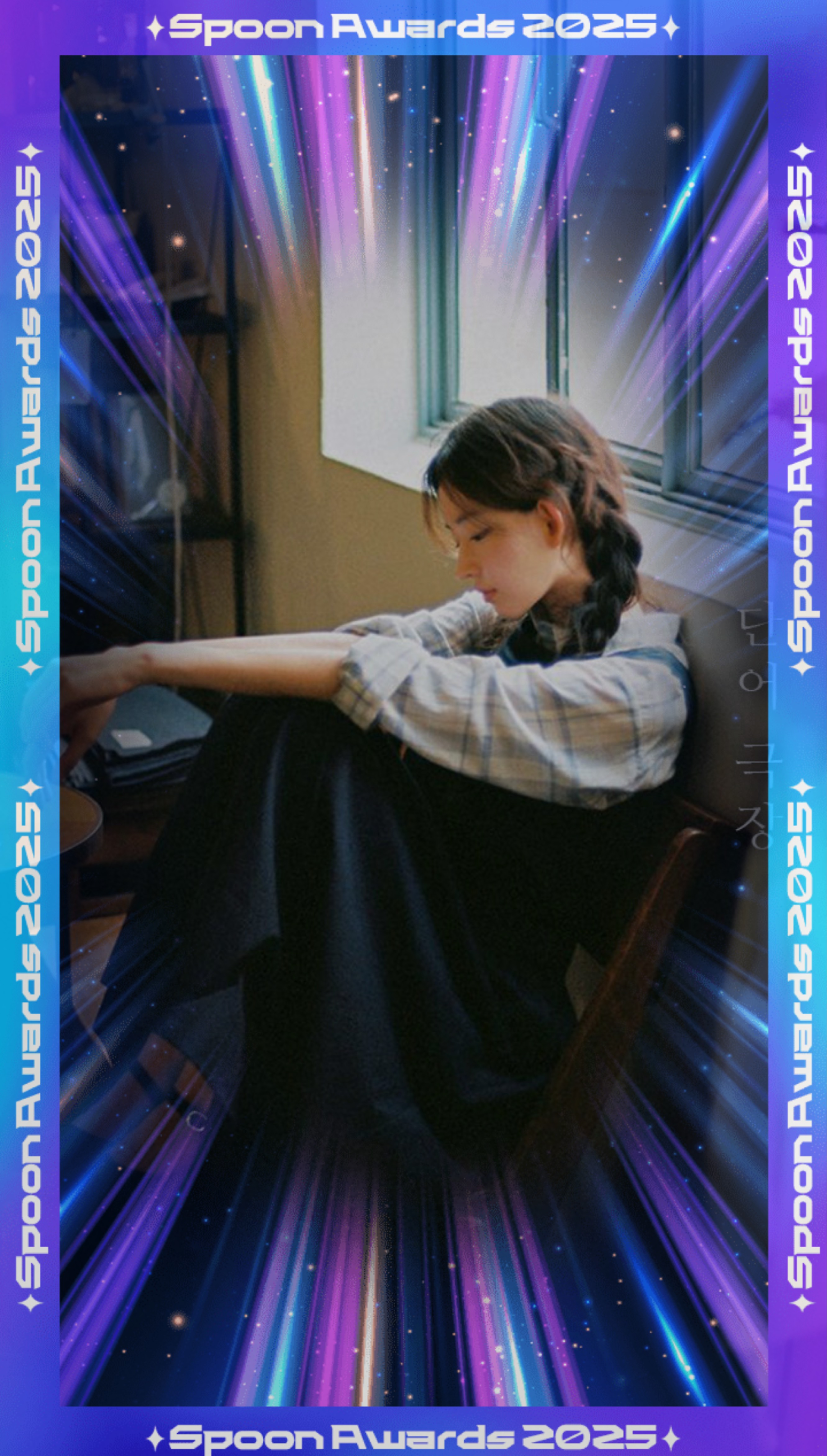 묘운☁️°⊹ 뜻밖의 서점📖 단어 극장 4