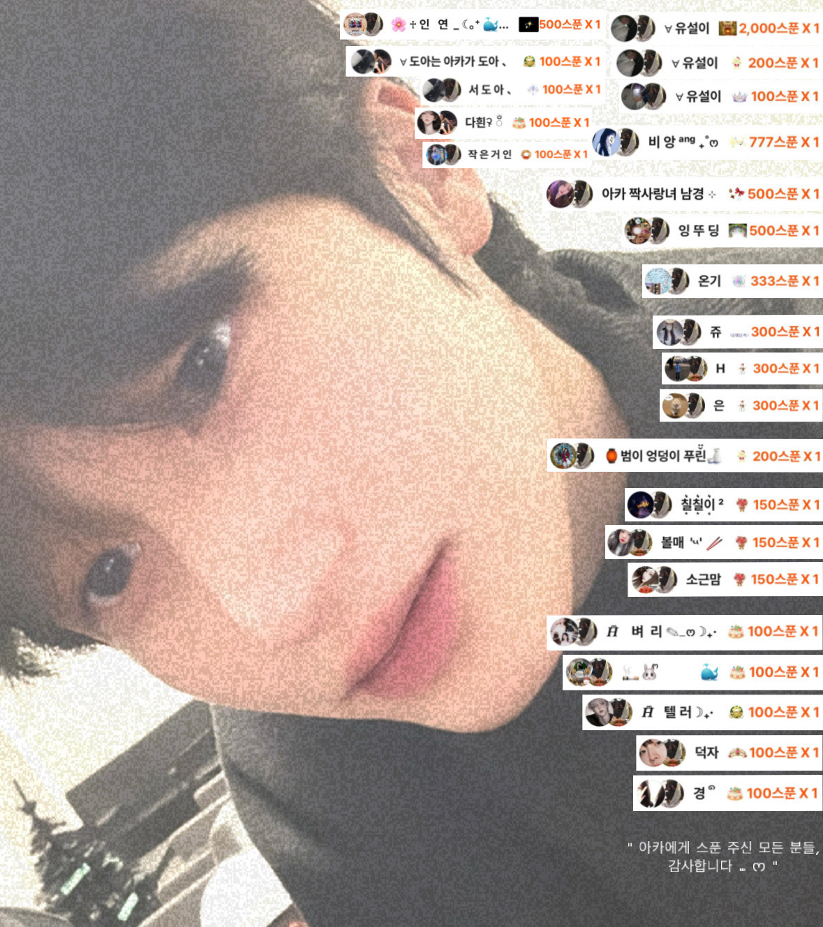 정규) 너와 함께 한지 24일째야 ✈