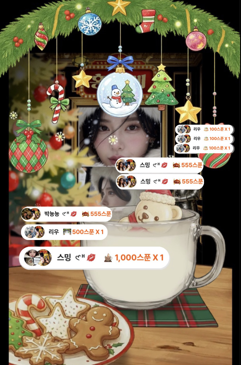 ♥️편한 그잡채 시몬스 방송♥️