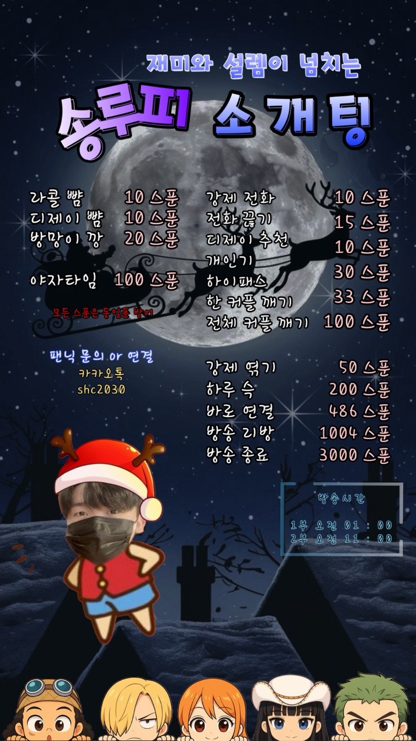 점심 소개팅 관전ok 🙆