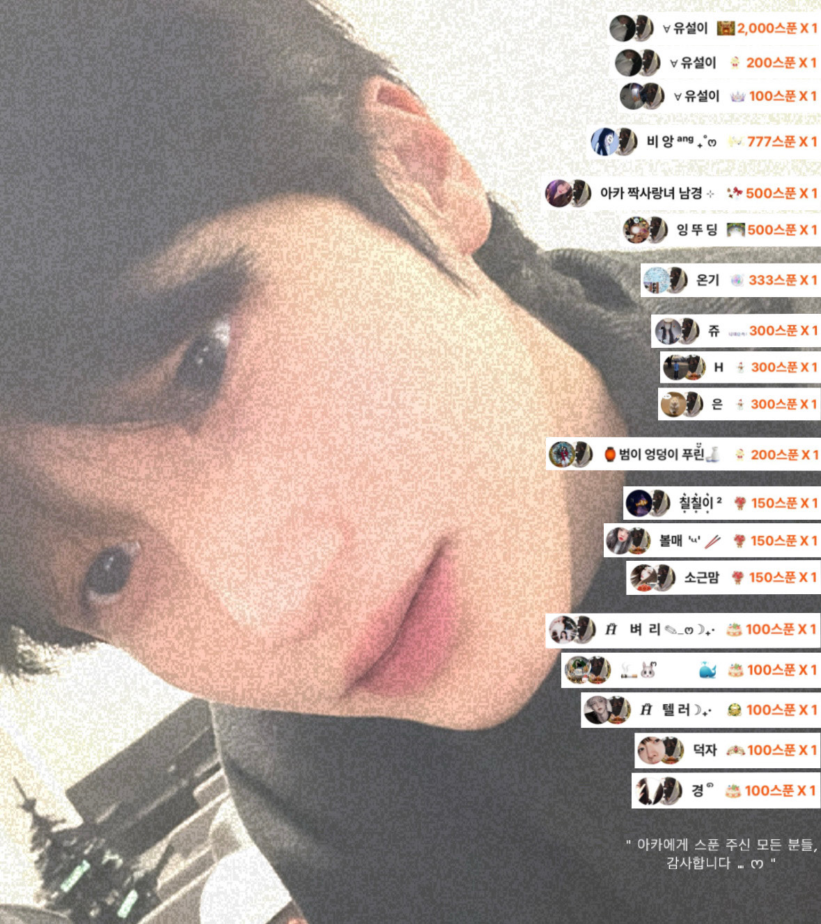 정규) 너와 함께 한지 24일째야 ✈