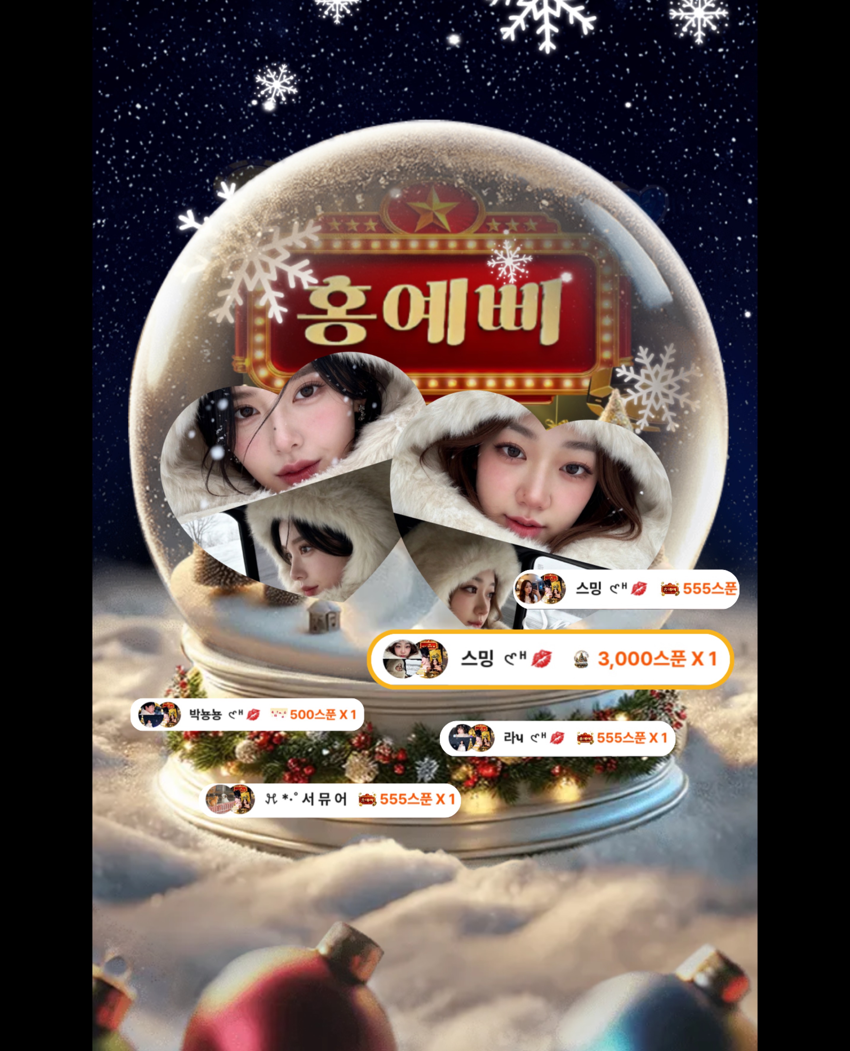 ♥️ 시몬스 방송 ♥️ 한결같이 따스