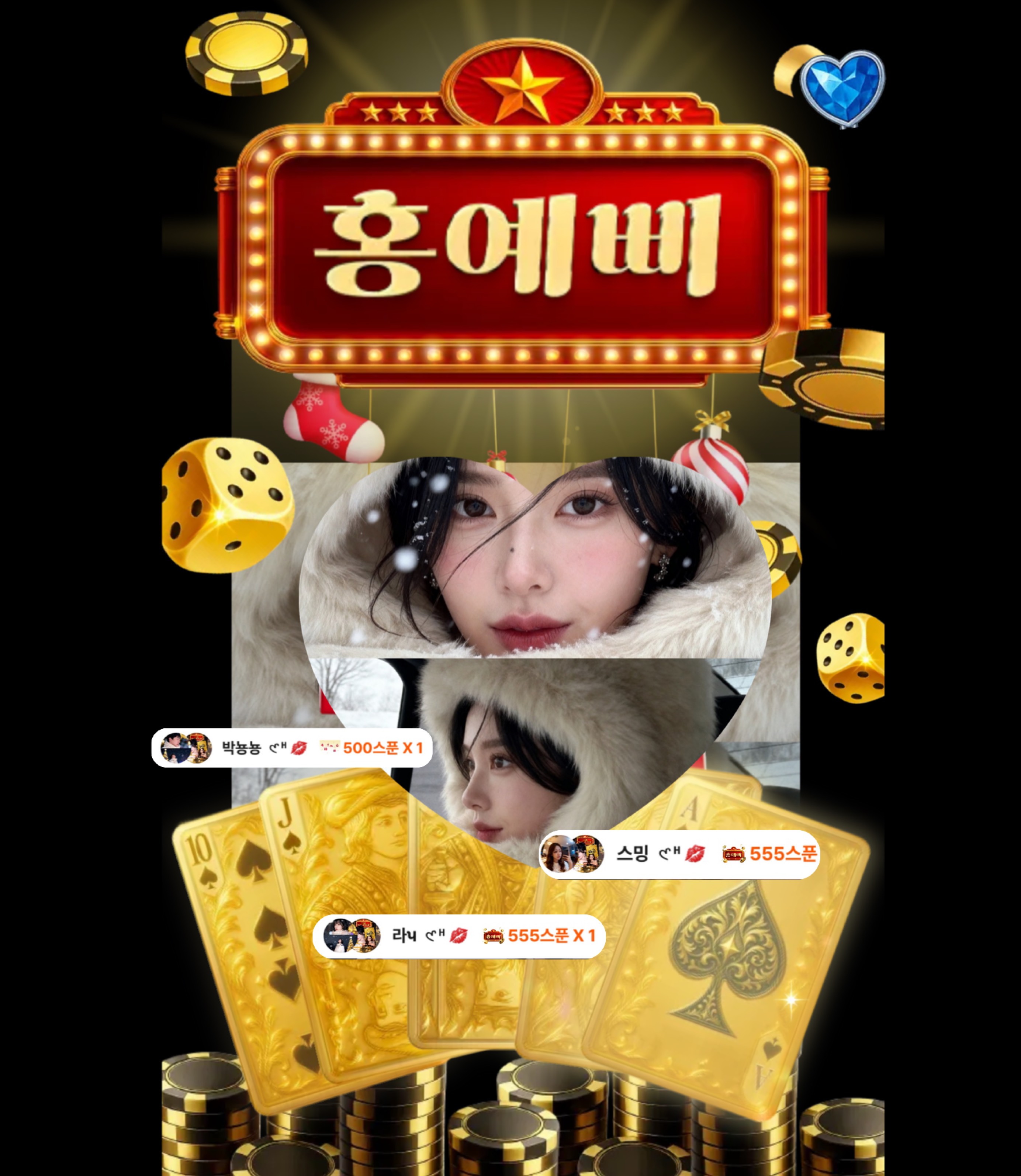 ♥️ 시몬스 방송 ♥️ 한결같이 따스