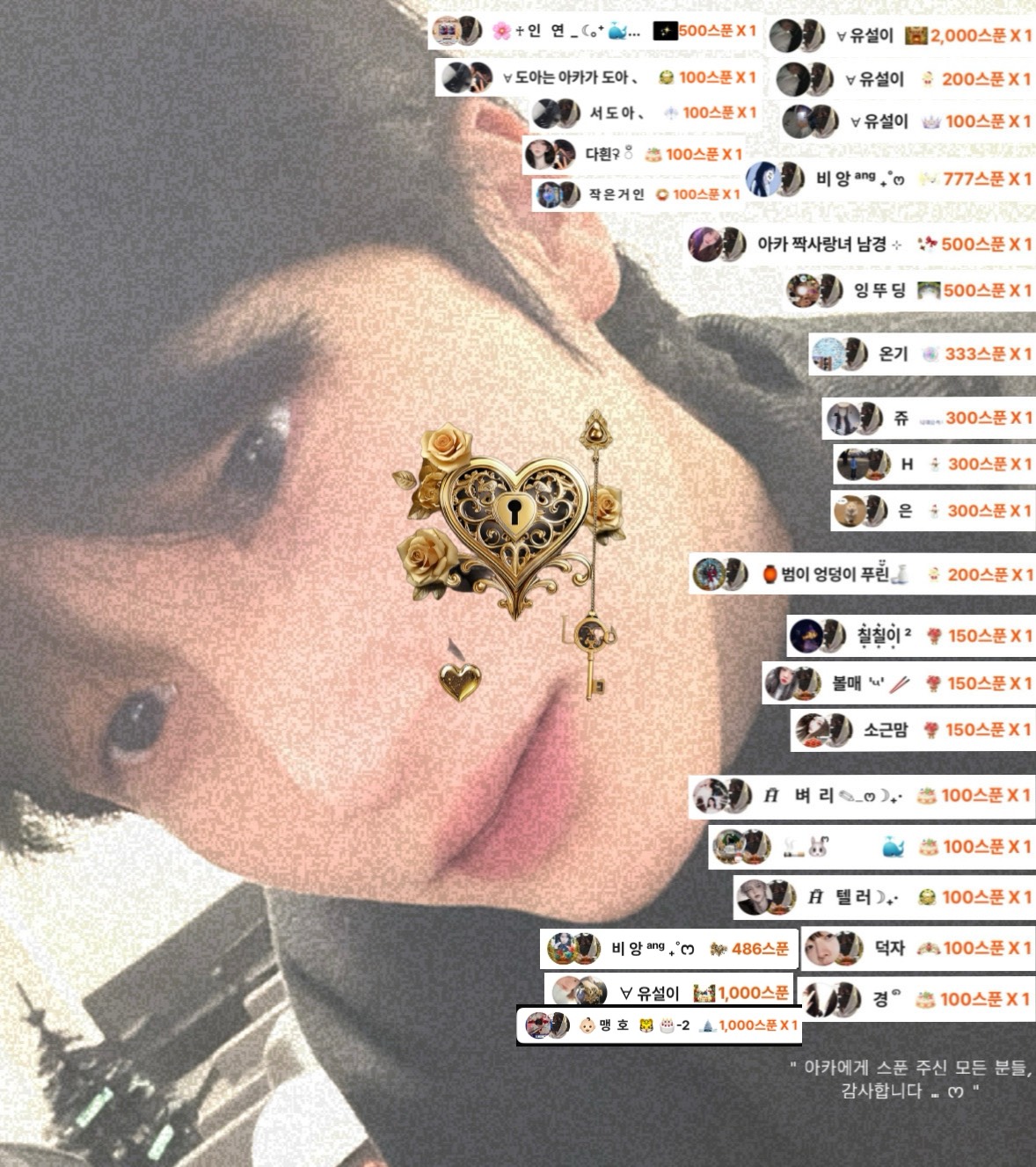 정규) 너와 함께 한지 25일째야 ✈