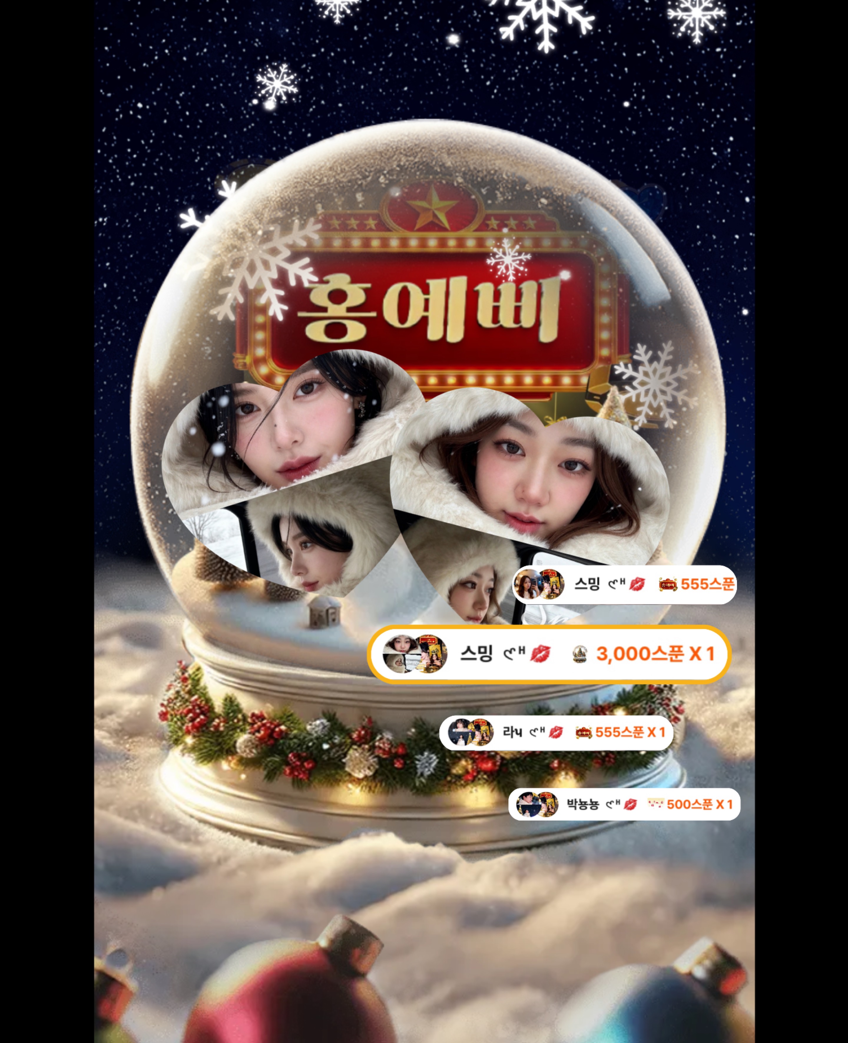 ♥️ 시몬스 방송 ♥️ 한결같이 따스