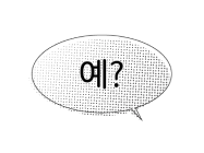 아따 배부른거 (룰렛 시험 운행)