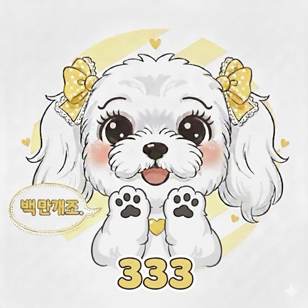 집착하게 하지 마세요 