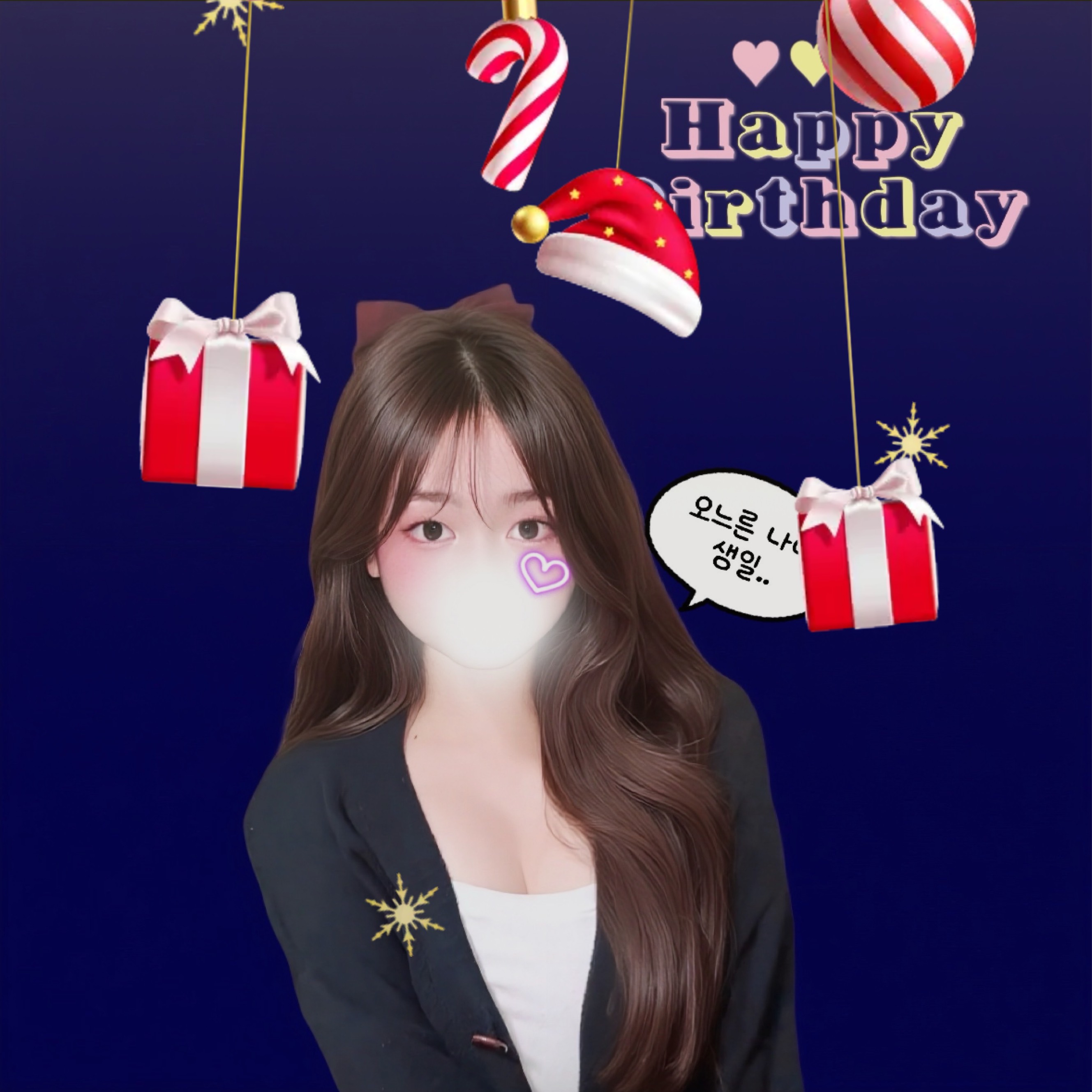 생일? 그게 뭔데;