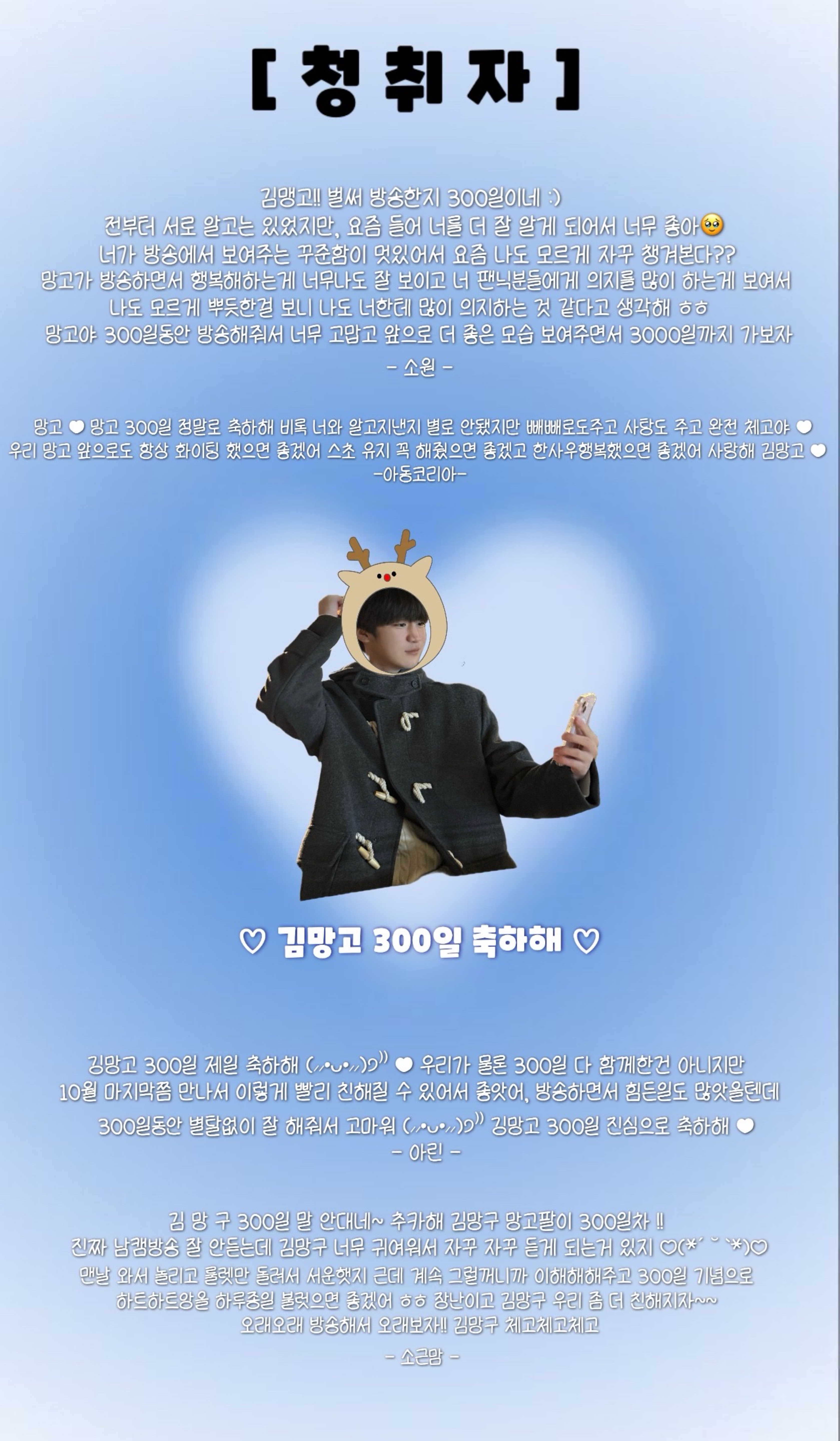 # 300일 감사합니다❤️❤️