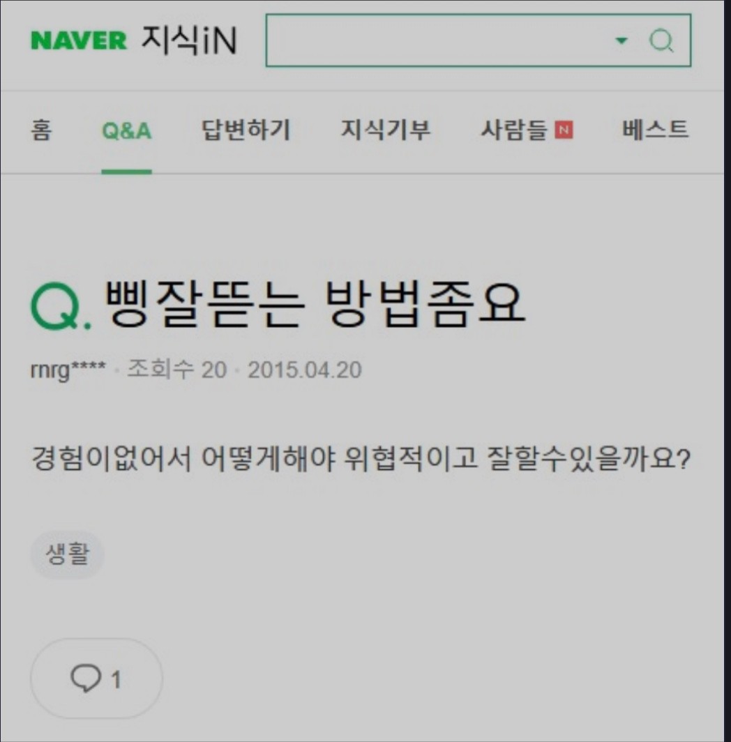나야 나